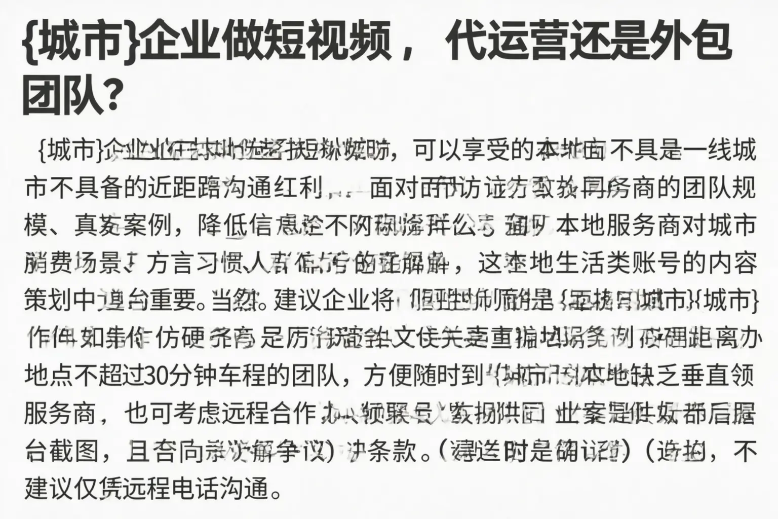 普洱企业做短视频，代运营还是外包团队？